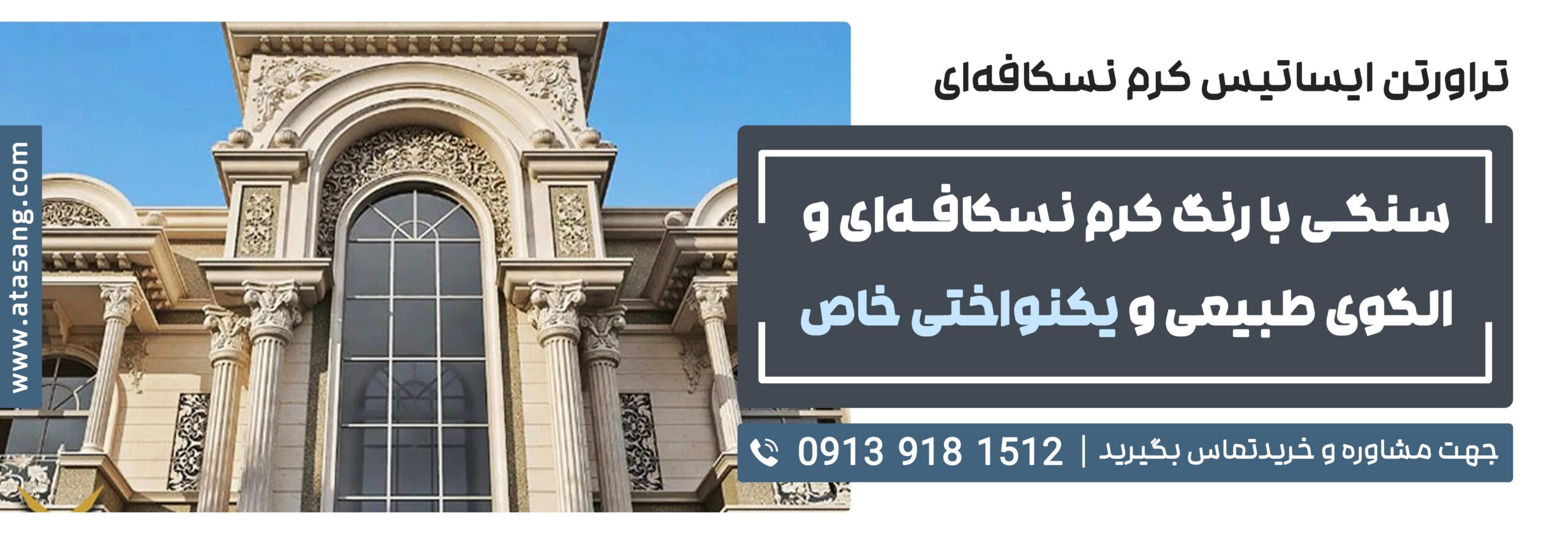 قیمت و خرید تراورتن ایساتیس