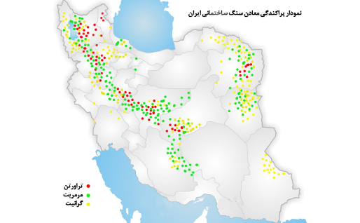 معادن سنگ تراورتن